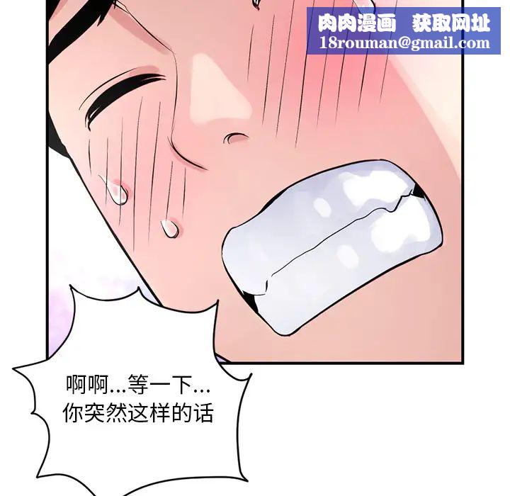 深夜网吧第1话