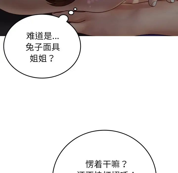 借住教授家第27话