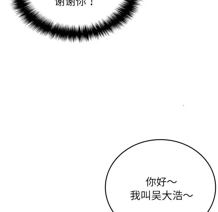 借住教授家第27话