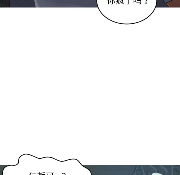 借住教授家第27話