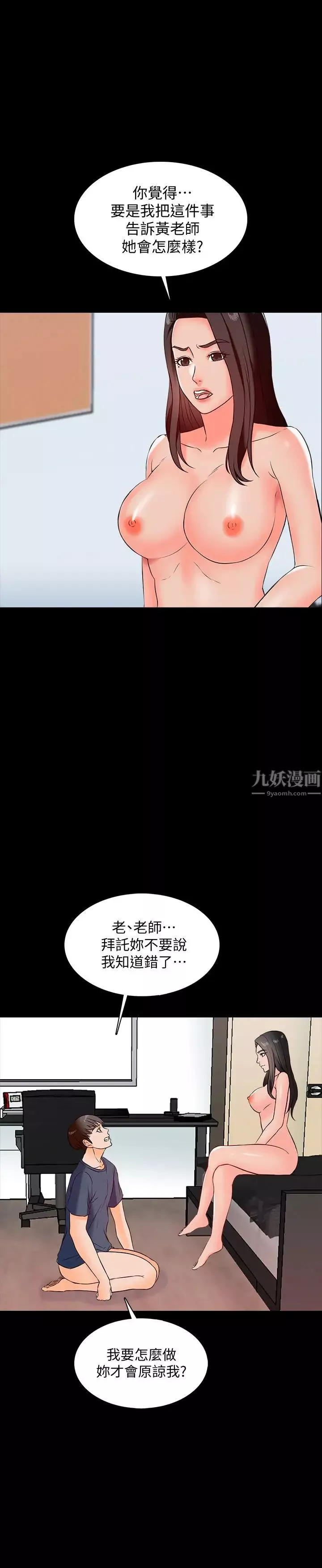 家教老師第15話-期待已久的獎勵時間