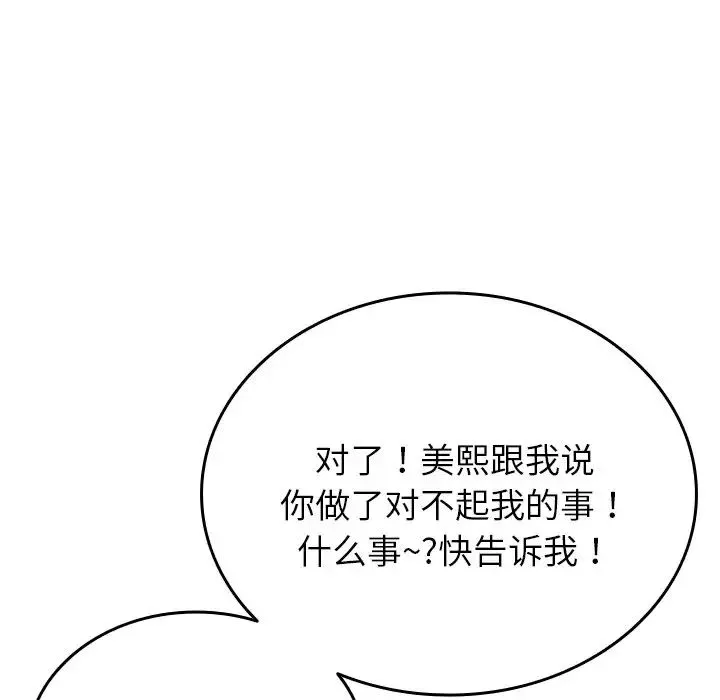 借住教授家第27話