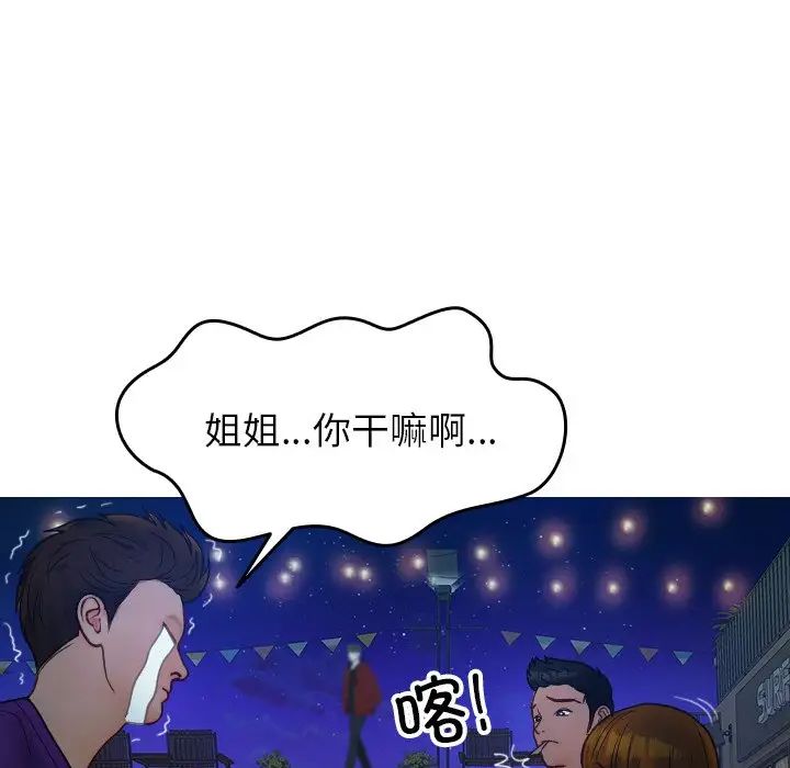 借住教授家第27話