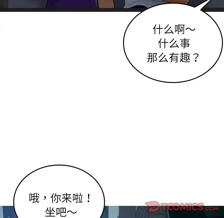 借住教授家第27話