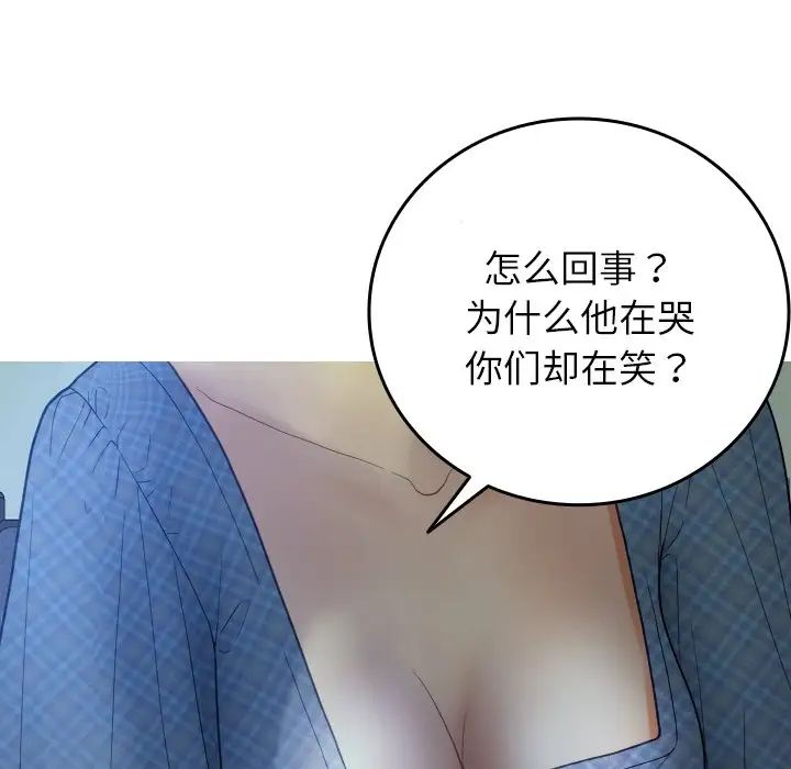 借住教授家第27話