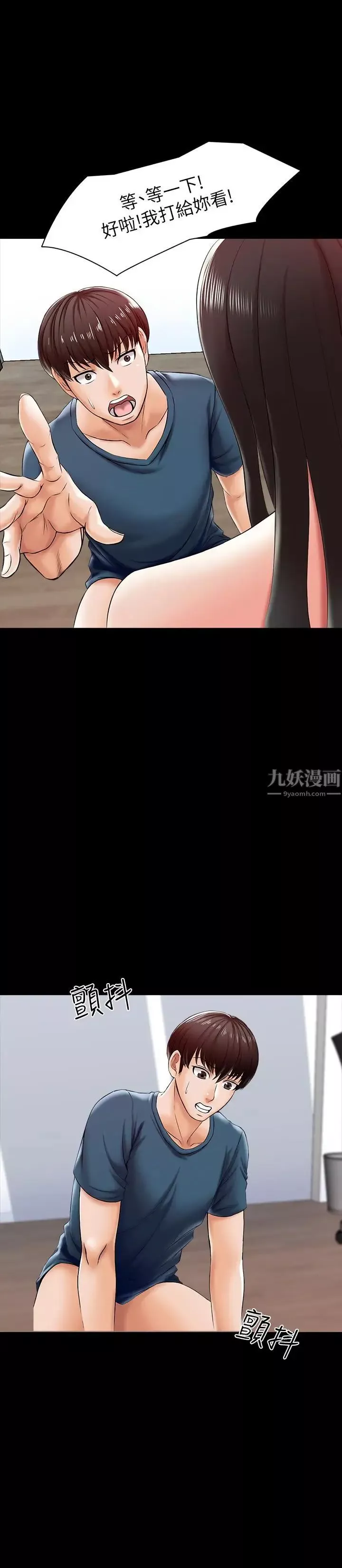 家教老師第16話-想放進來的話就努力吧
