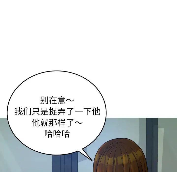 借住教授家第27话