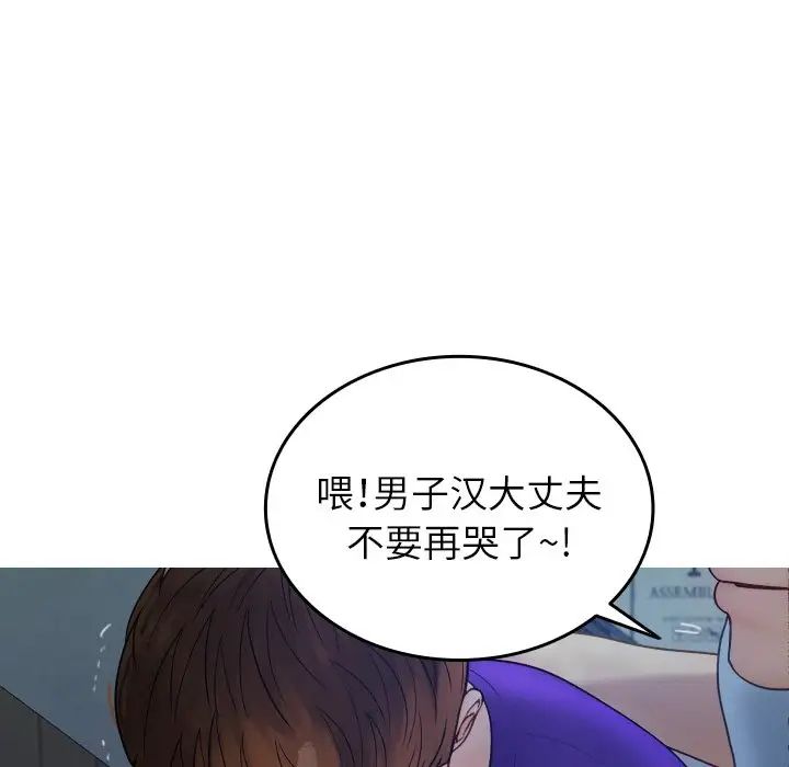 借住教授家第27话