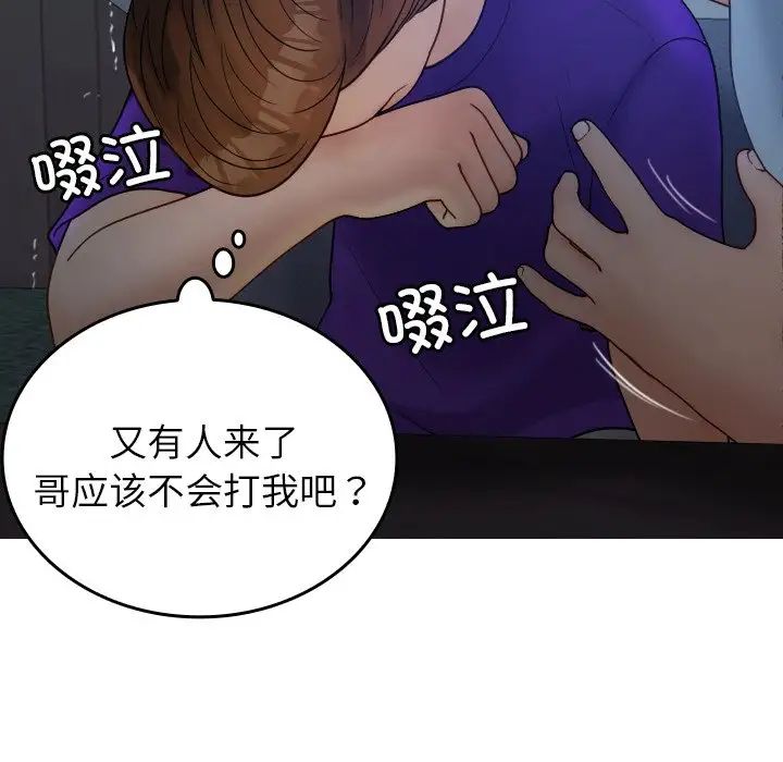 借住教授家第27話