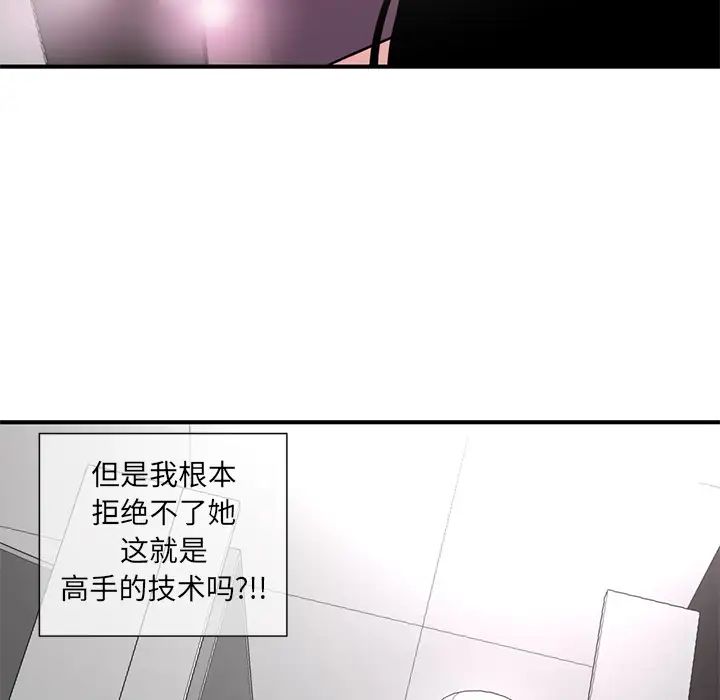 深夜网吧第1话