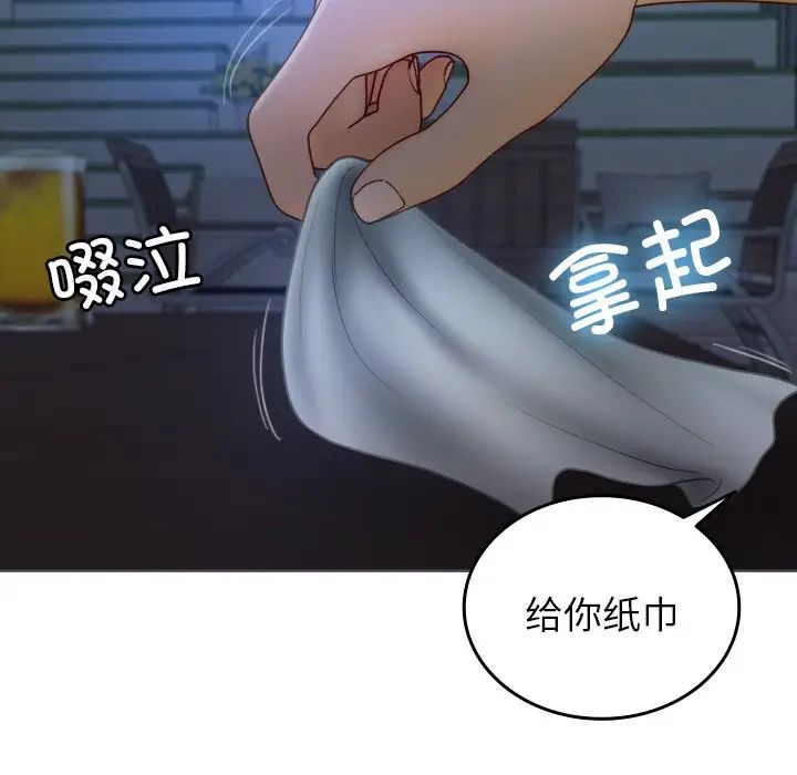 借住教授家第27話