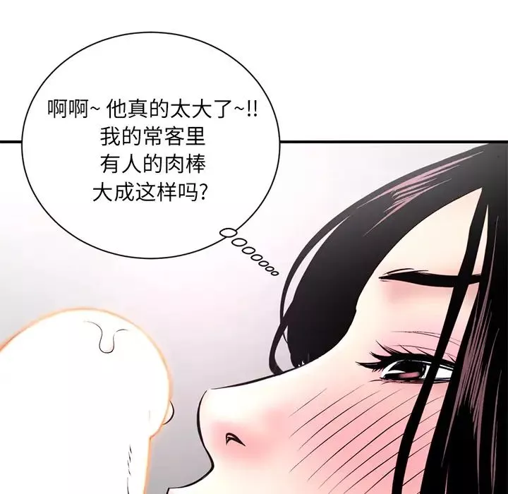 深夜網吧第1話