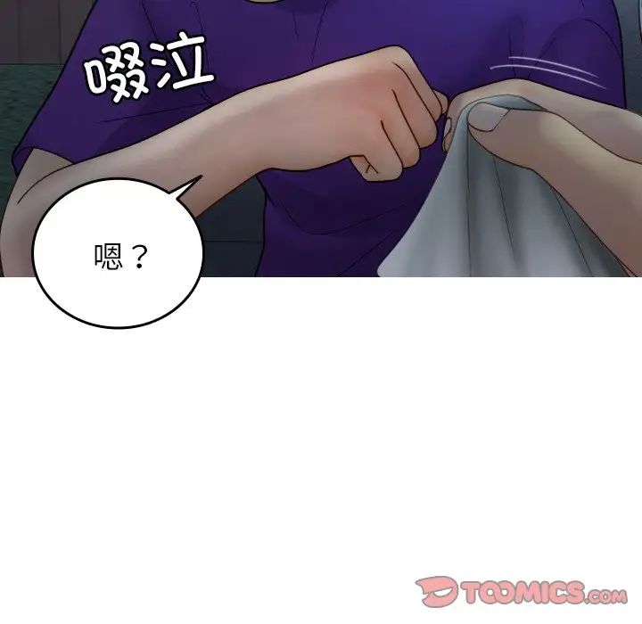 借住教授家第27話