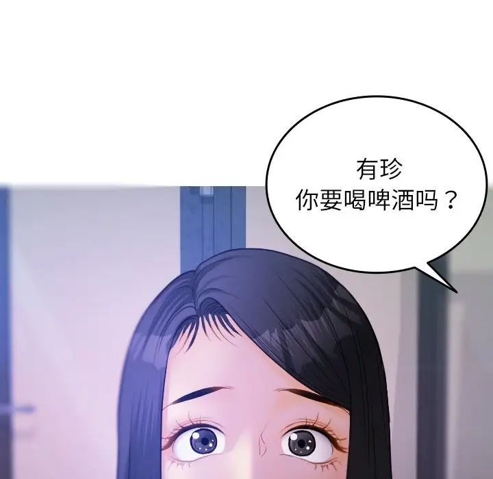 借住教授家第27话