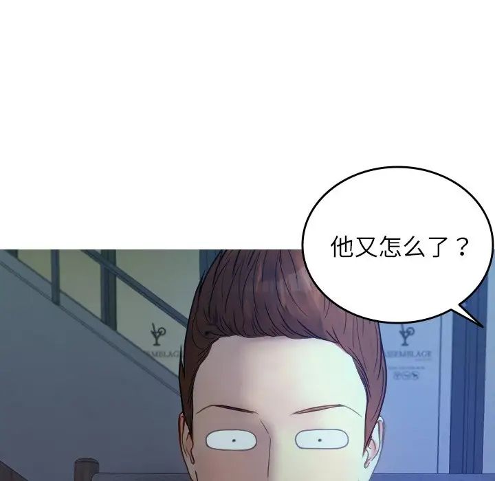 借住教授家第27話