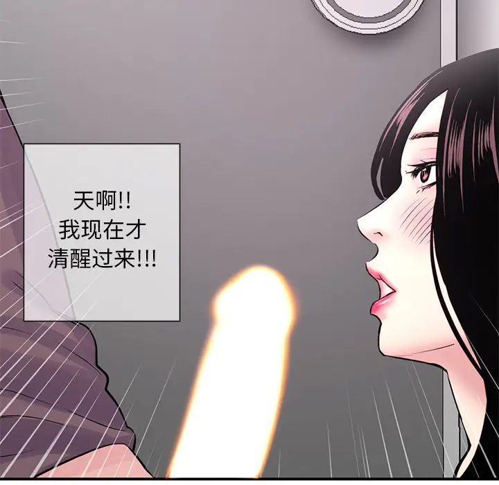 深夜网吧第1话