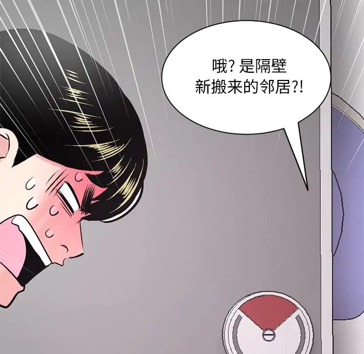 深夜网吧第1话