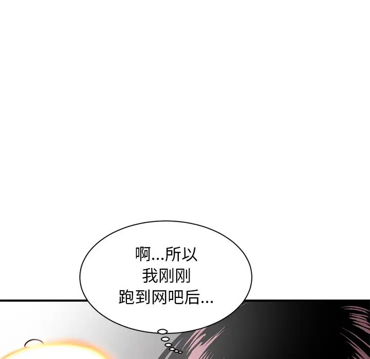 深夜网吧第1话