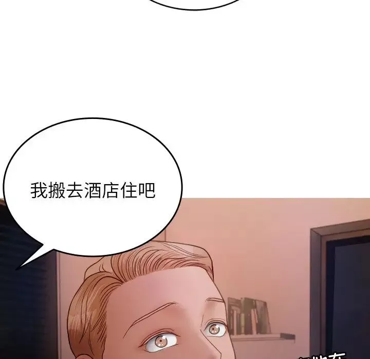 借住教授家第27話