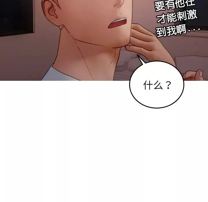 借住教授家第27話