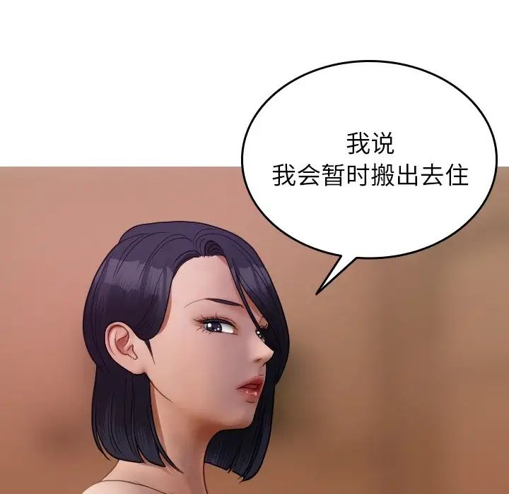 借住教授家第27話