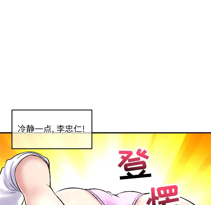 深夜网吧第1话
