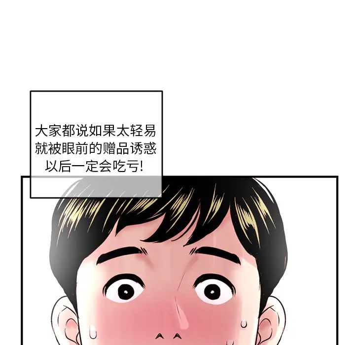 深夜網吧第1話