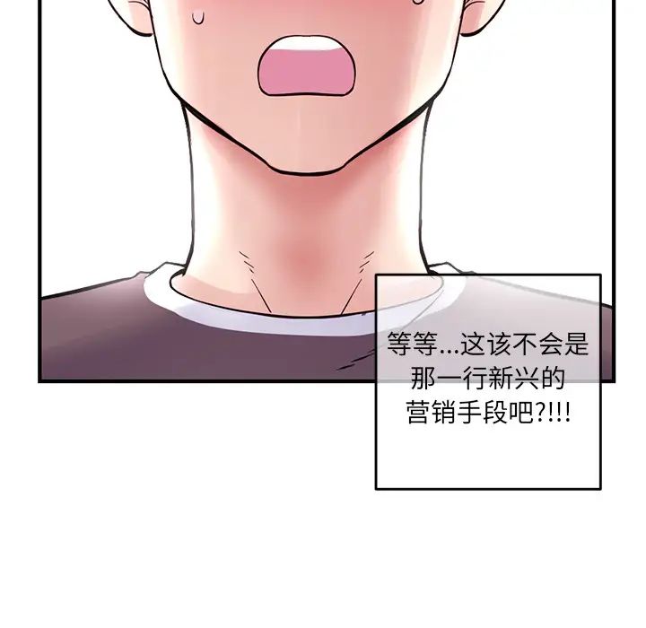 深夜網吧第1話