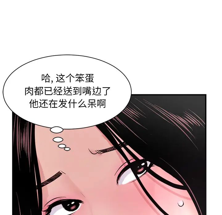 深夜网吧第1话