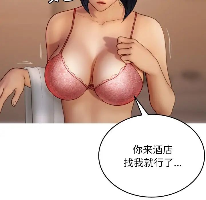 借住教授家第27話