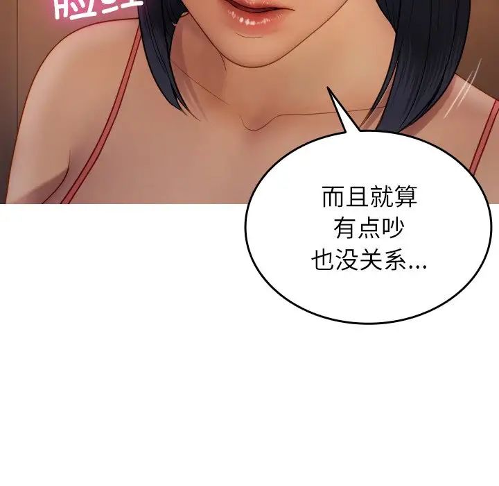 借住教授家第27话