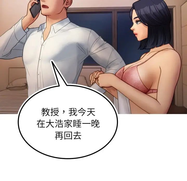 借住教授家第27話