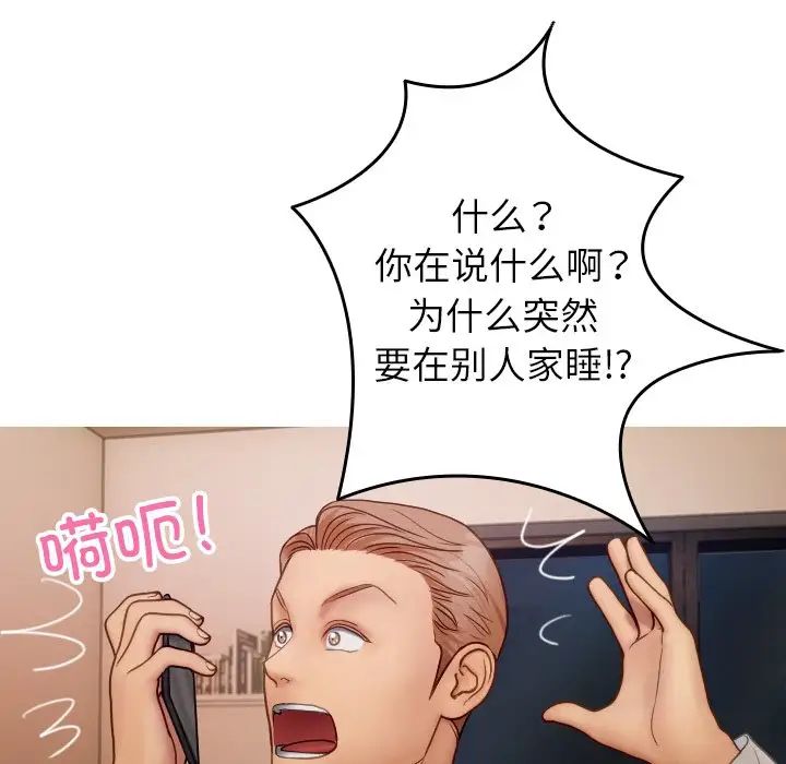 借住教授家第27話