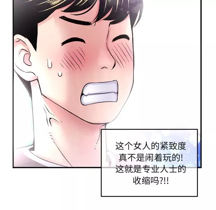 深夜網吧第1話