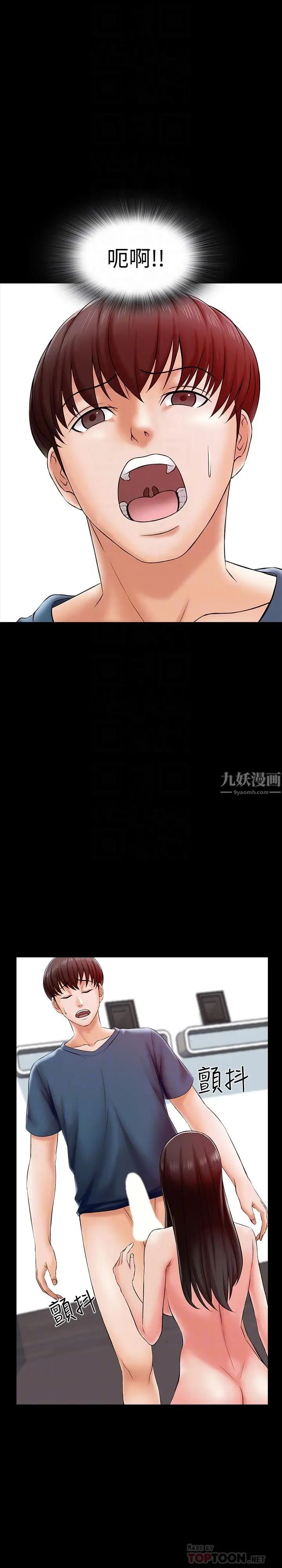 家教老師第17話-無法忍受的快感