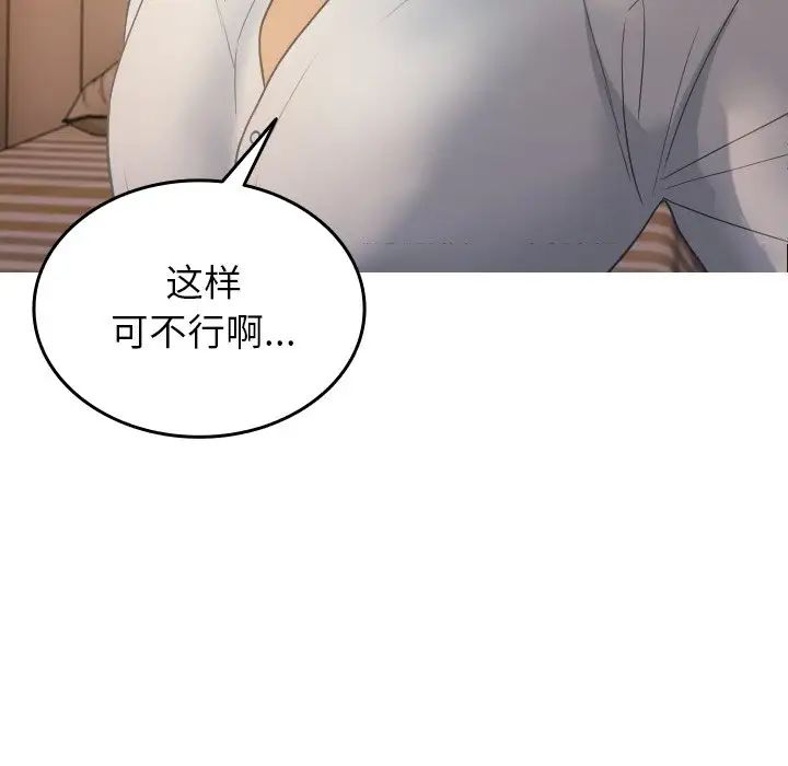 借住教授家第27話