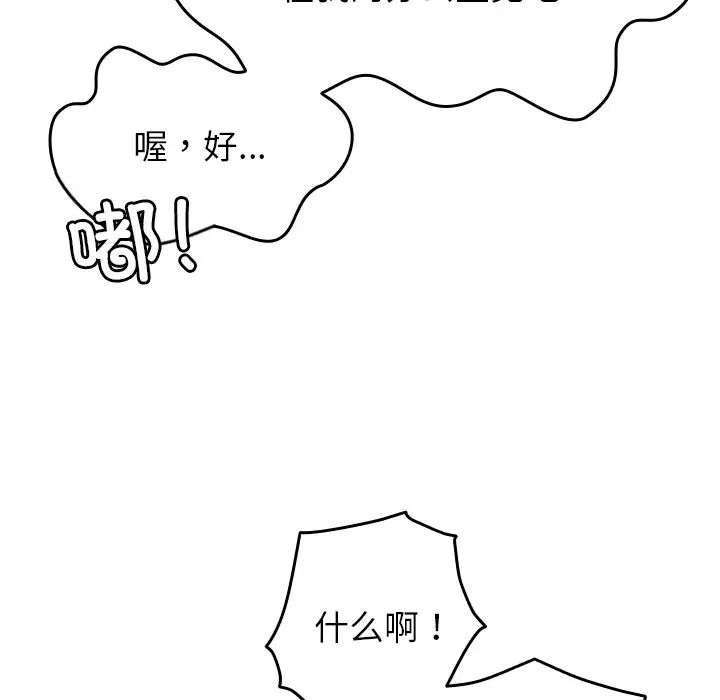 借住教授家第27話