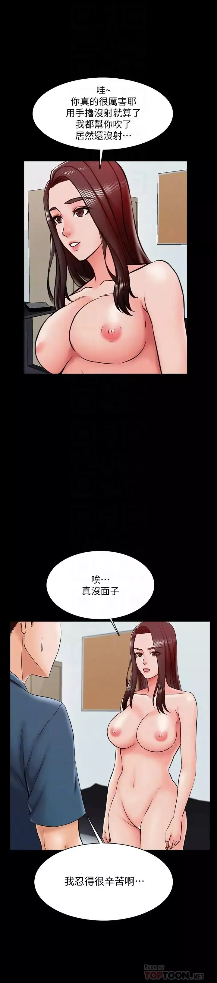 家教老師第17話-無法忍受的快感