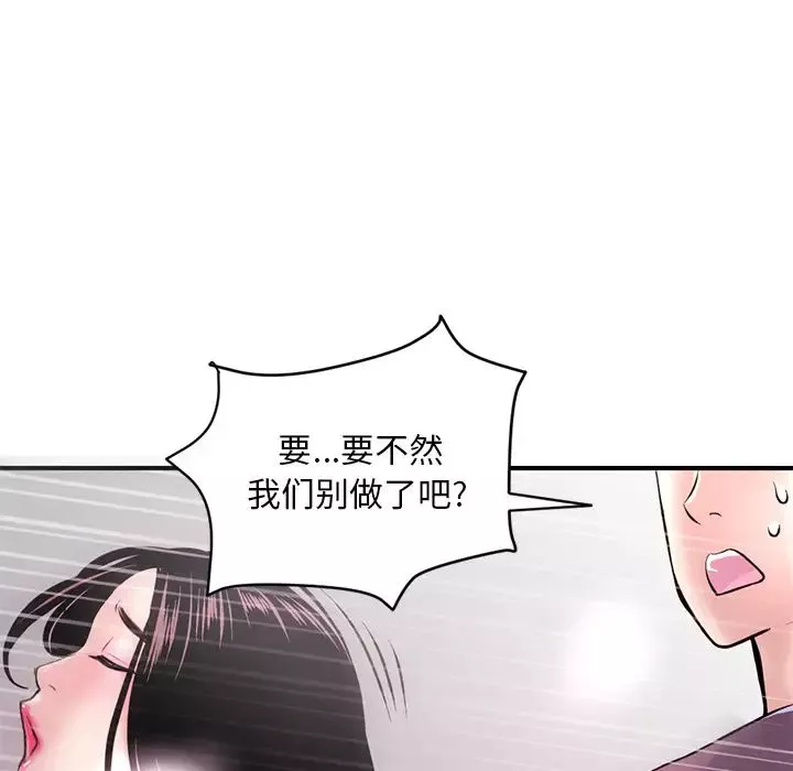 深夜網吧第1話
