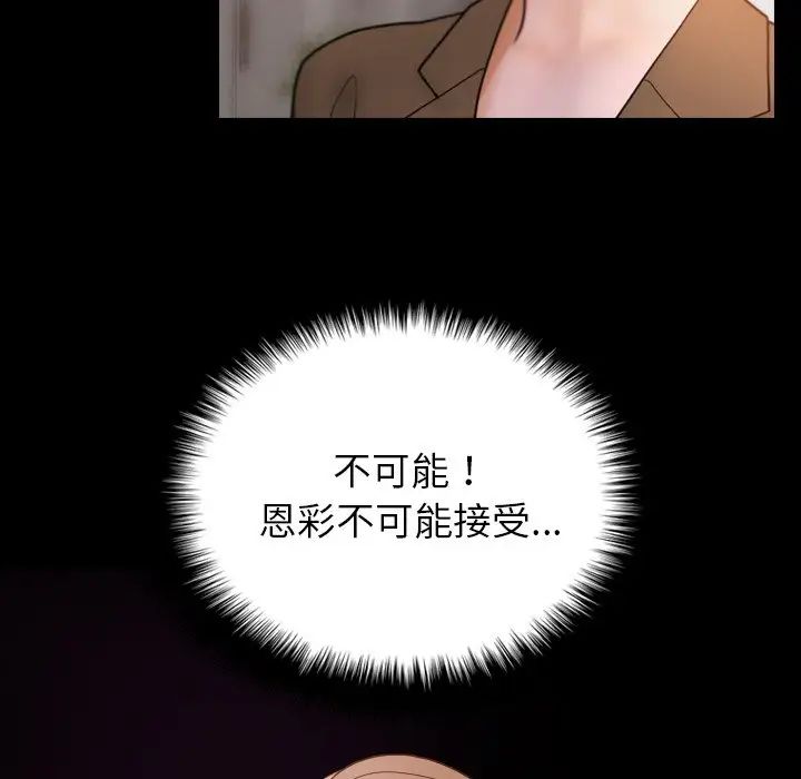 借住教授家第27話