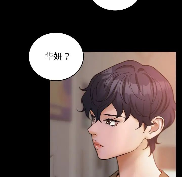 借住教授家第27话