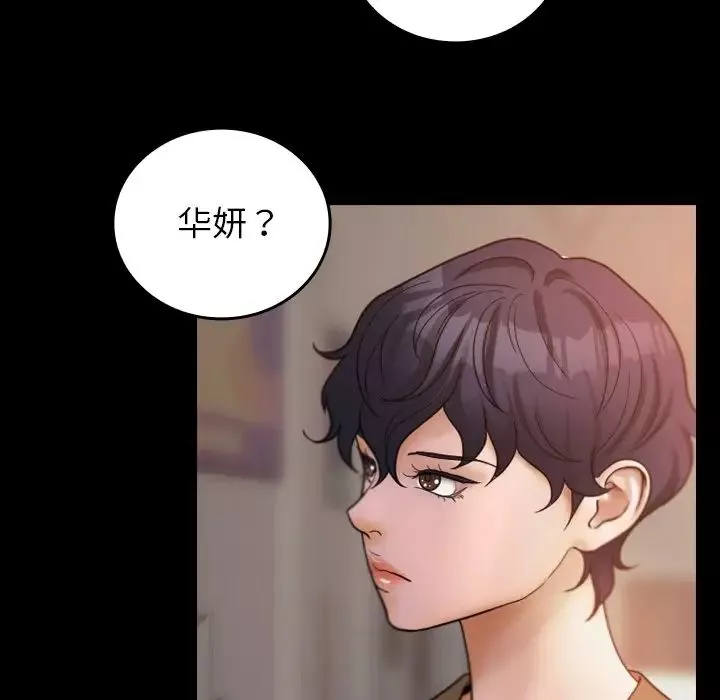 借住教授家第27話