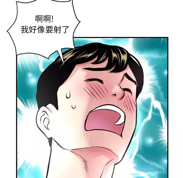 深夜網吧第1話
