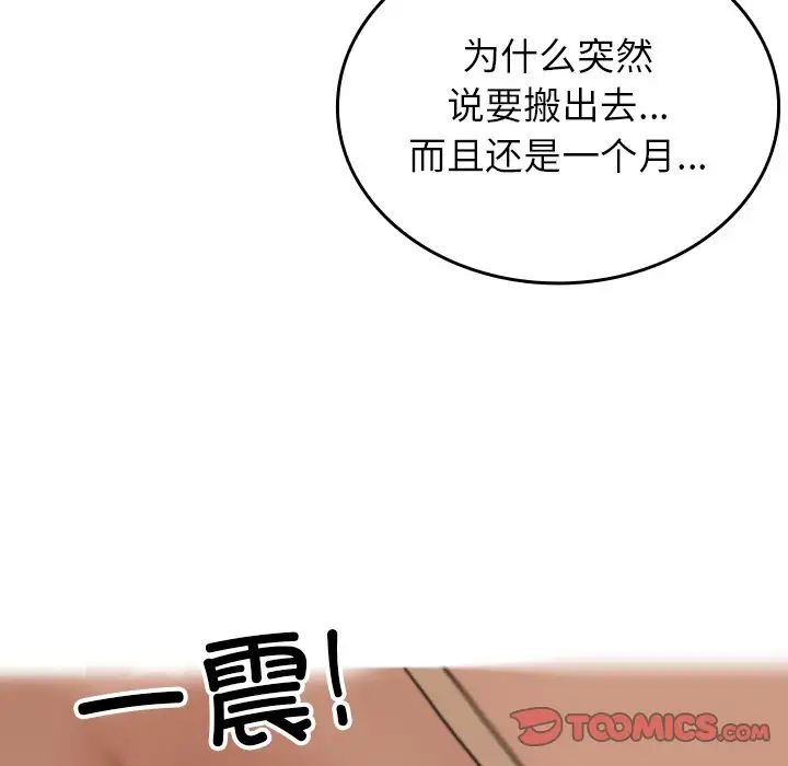 借住教授家第27話