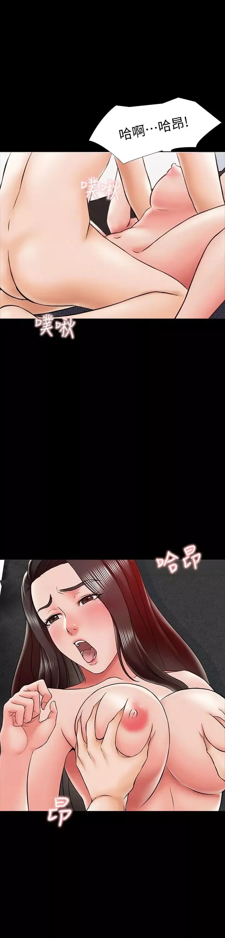 家教老師第17話-無法忍受的快感
