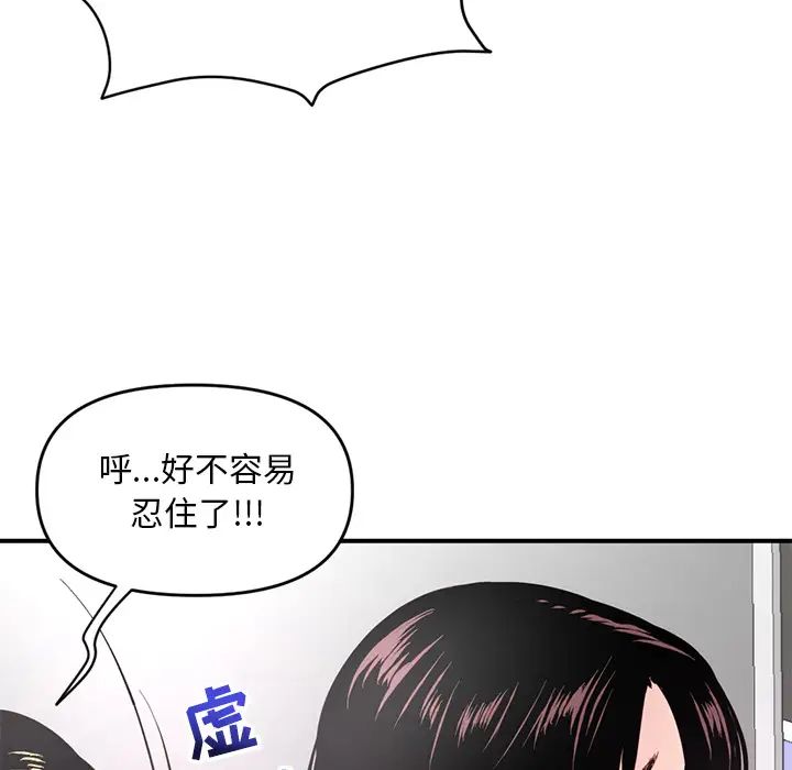 深夜网吧第1话