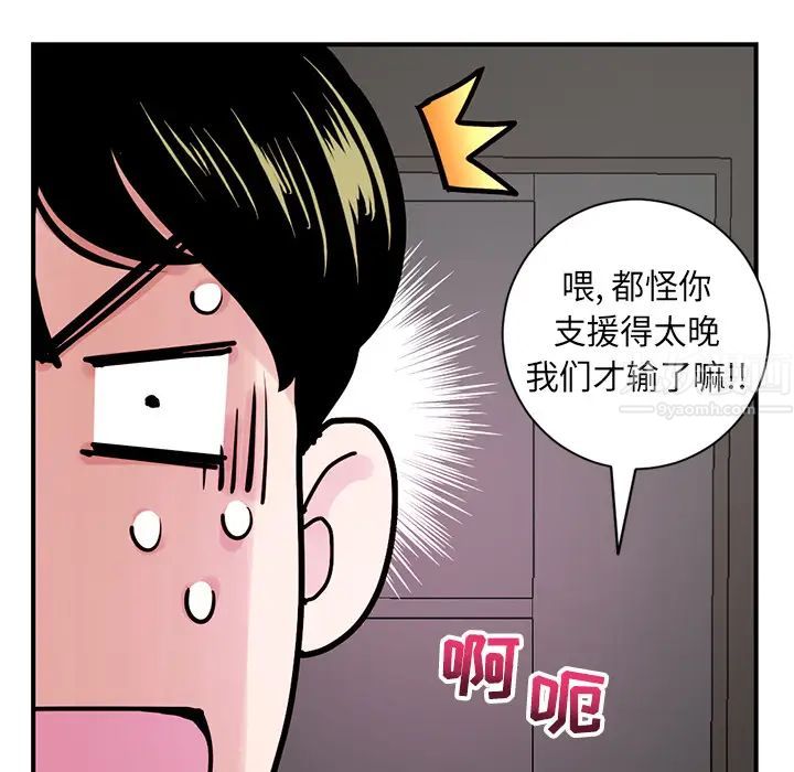 深夜网吧第1话