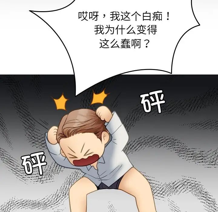 借住教授家第27话