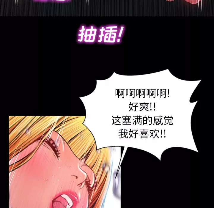 S商店的她第15话