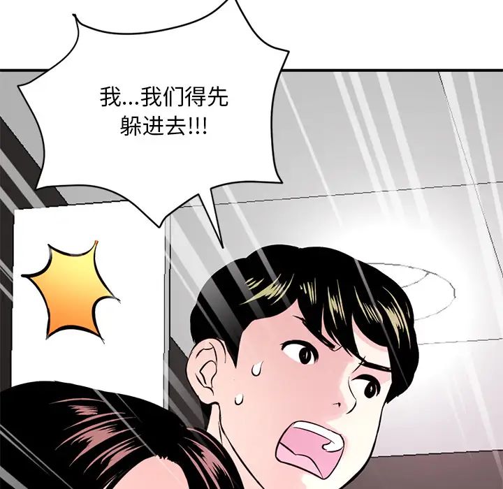 深夜网吧第1话